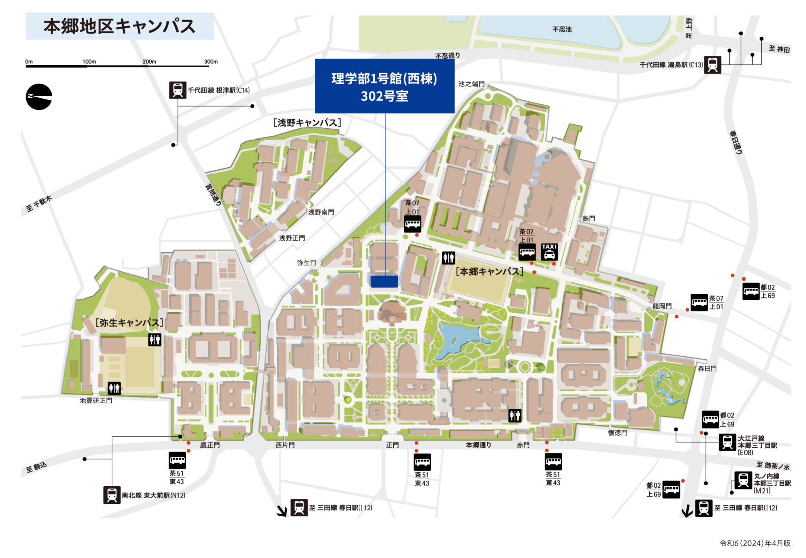 本郷地区キャンパスマップ（理学部1号館）